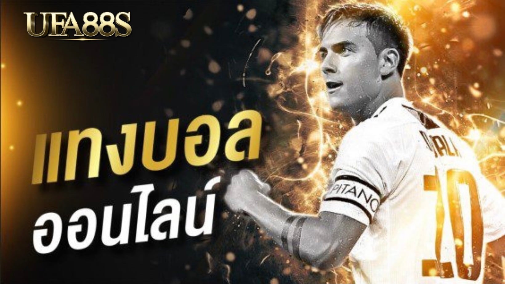 เว็บแทงบอล2023