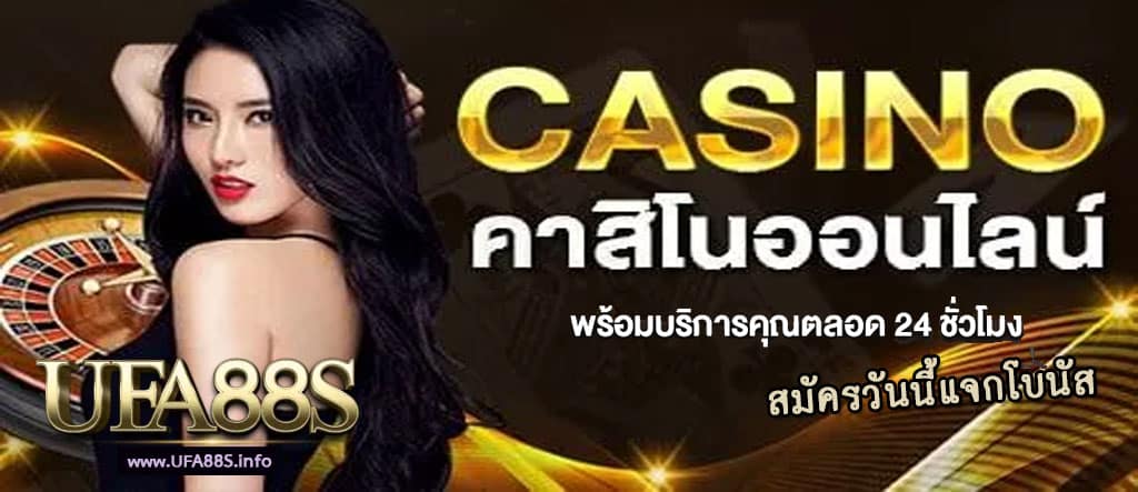 เว็บ168คาสิโน