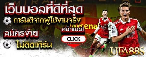 แทงบอลออนไลน์ ufa99