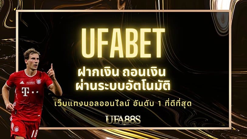 ufabet369