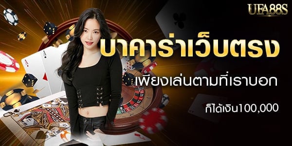 บาคาร่าSA 9slotgame