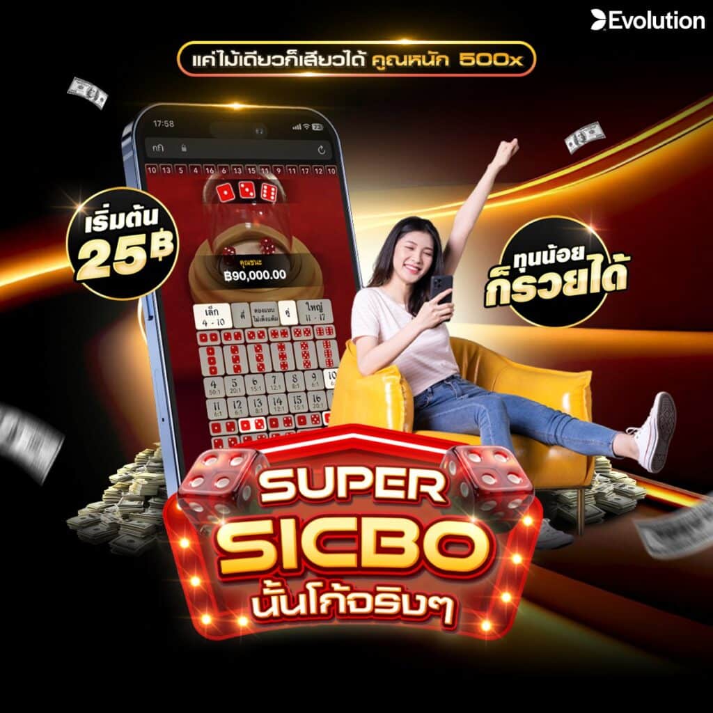 คาสิโนออนไลน์888