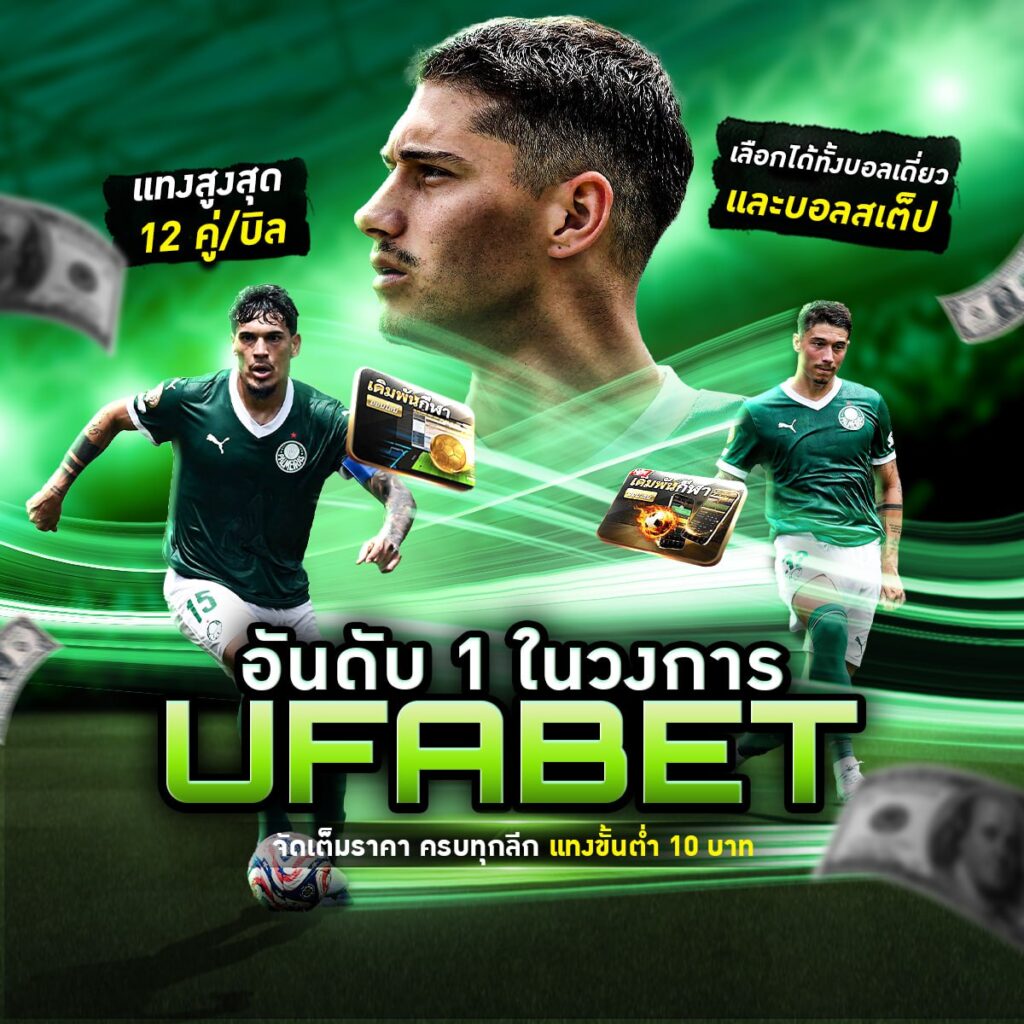 บอลสด888
