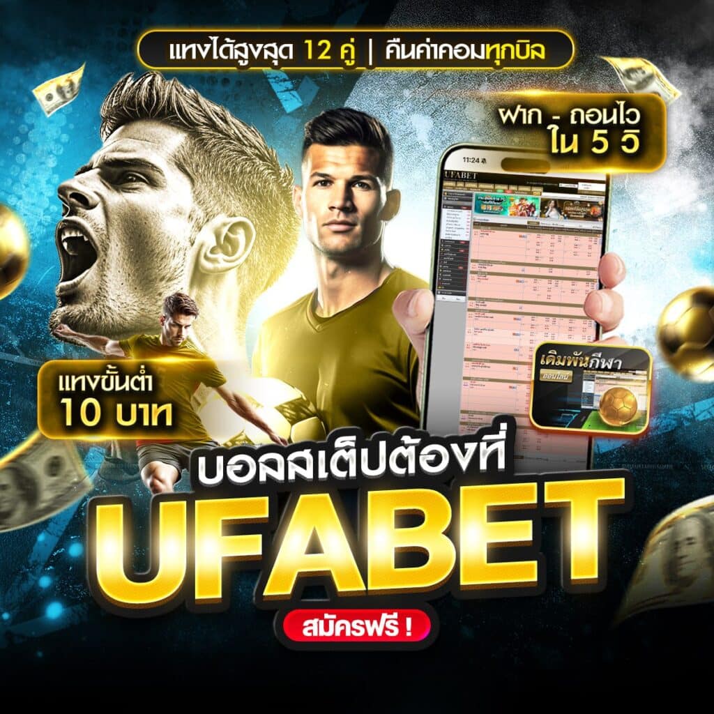 ผลบอลสด 7m